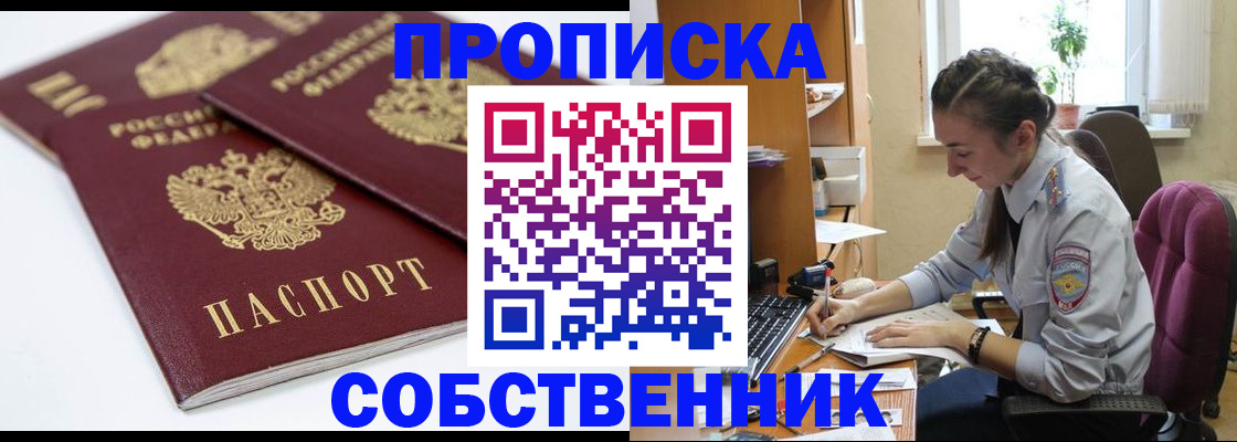 регистрация в Чулыме