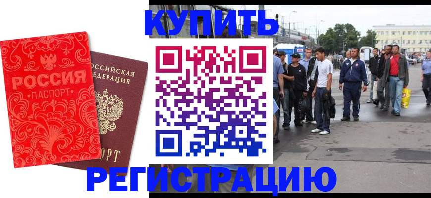 прописка в квартире в Чулыме