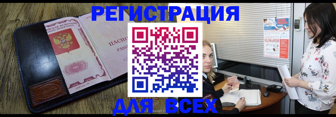 временная регистрация в Чулыме