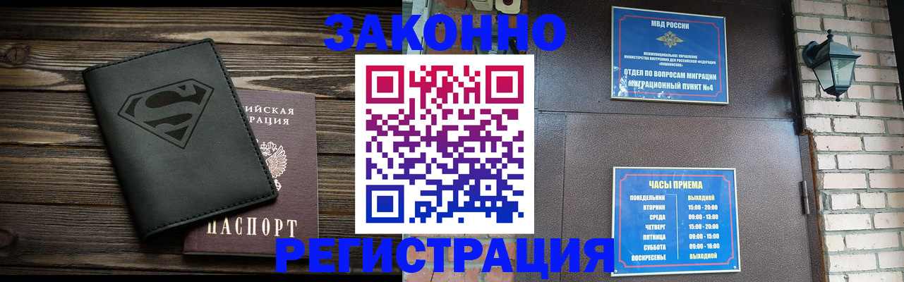 прописка законно в Чулыме