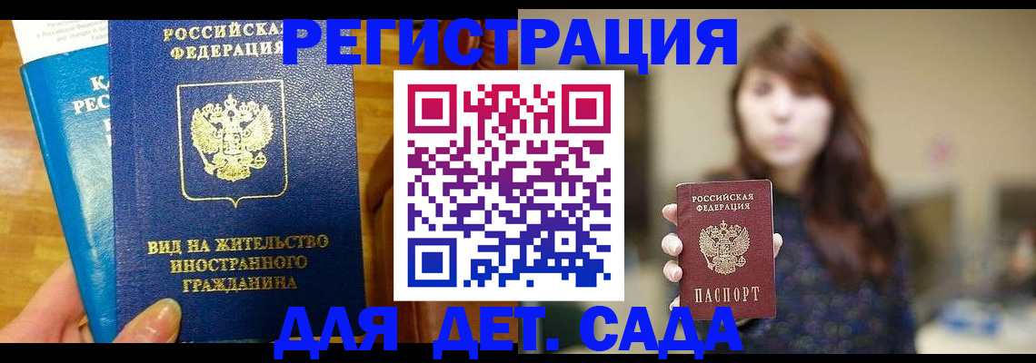 прописка для военкомата в Чулыме