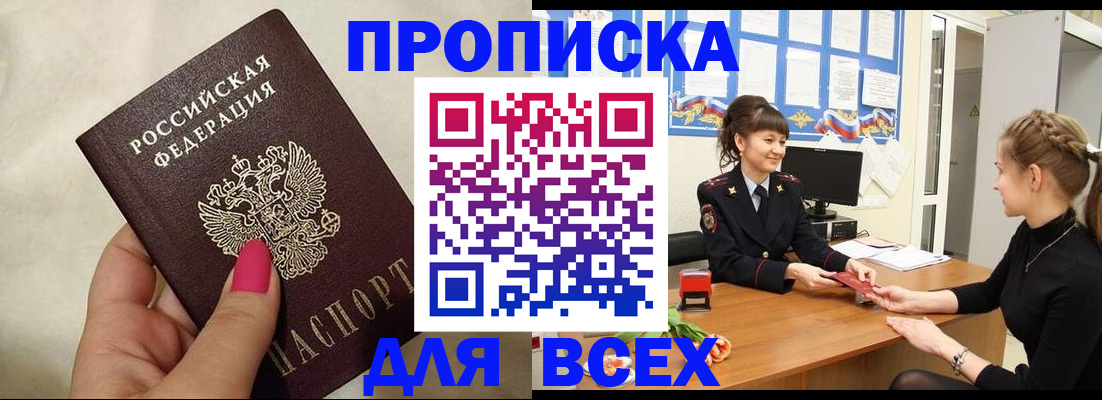 прописка иностранных граждан в Чулыме