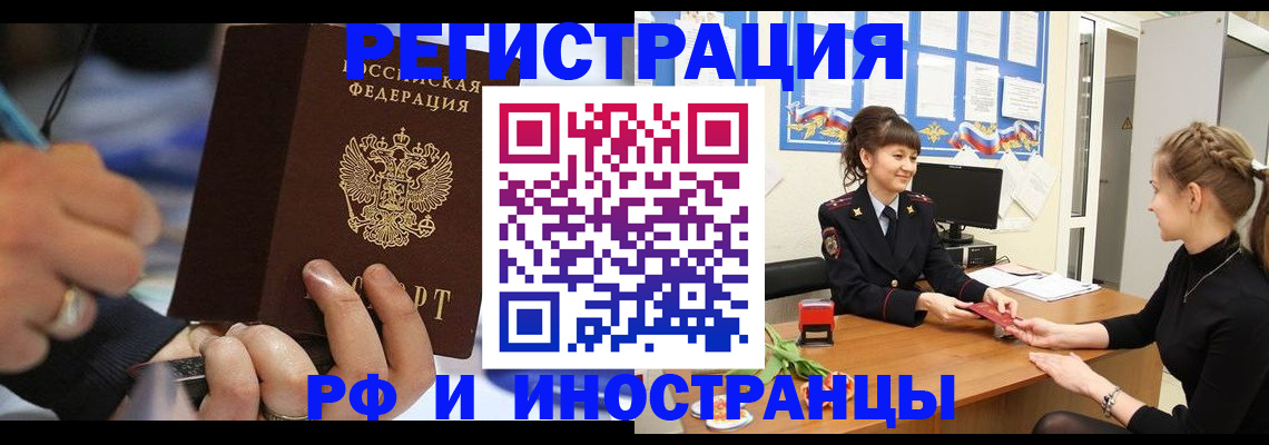 временная регистрация госуслуги в Чулыме