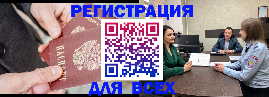прописка для кредита в Чулыме