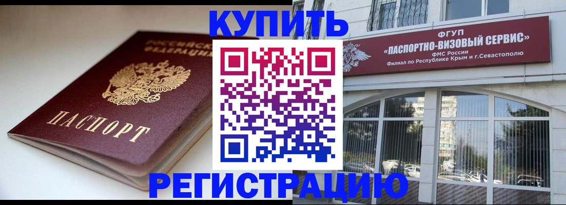 прописка от собственника в Чулыме